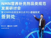 天貓國際NMN品類消費大數(shù)據(jù)發(fā)布